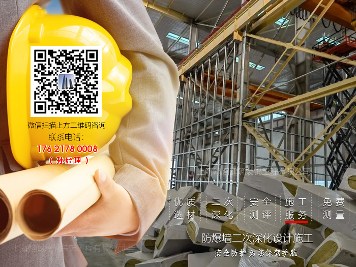 防爆墻量身定制生產(chǎn)實(shí)體廠家優(yōu)勢