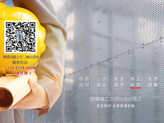 抗爆墻施工關(guān)鍵步驟
