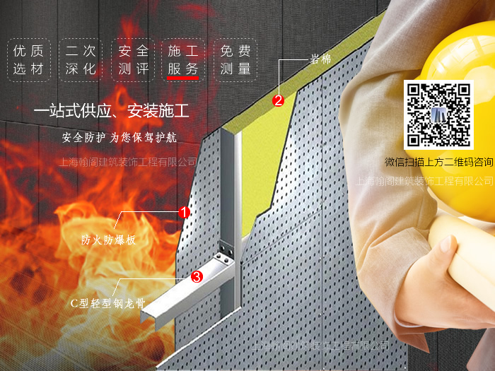 防爆墻的做法及要求規(guī)范